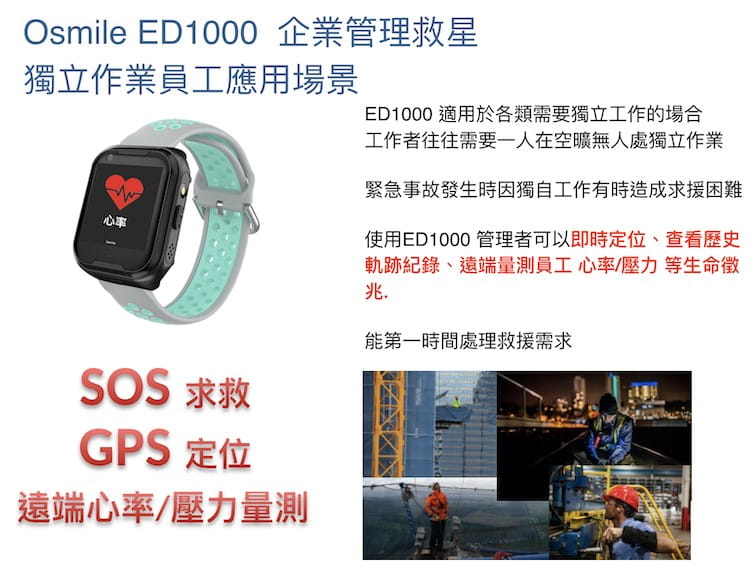 【Osmile】 ED1000 GPS定位 安全管理智能手錶-灰紅 8