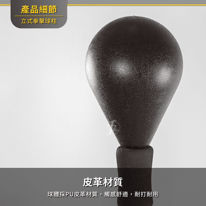 【ABSport】立式拳擊球柱（圓球款）∕拳擊柱∕拳擊訓練∕拳擊速度球 5