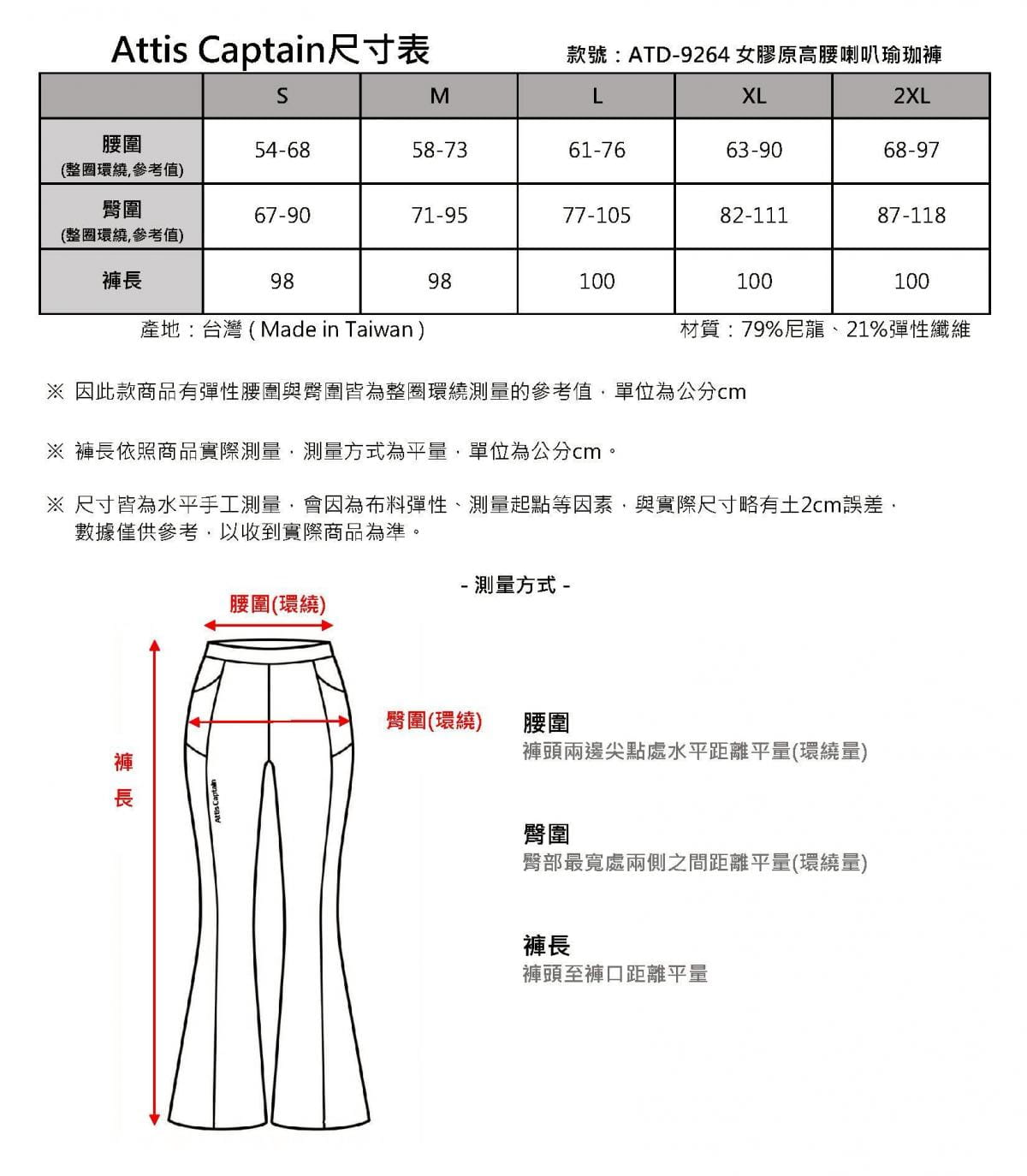 【Attis亞特司】女膠原高腰喇叭瑜珈褲-黑色 12