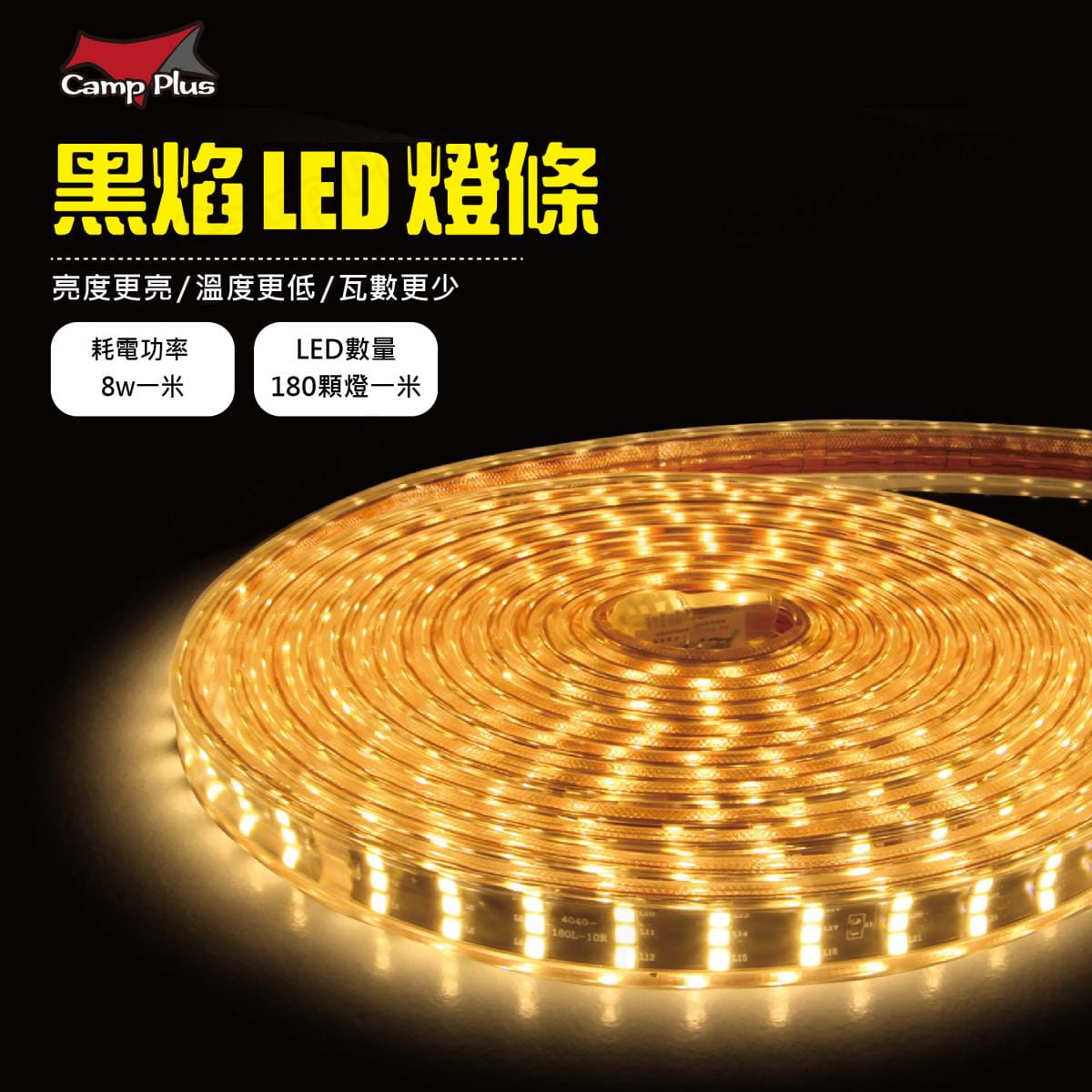 【全面升級】黑焰LED可調光燈條 2200流明 5/6/10M 0