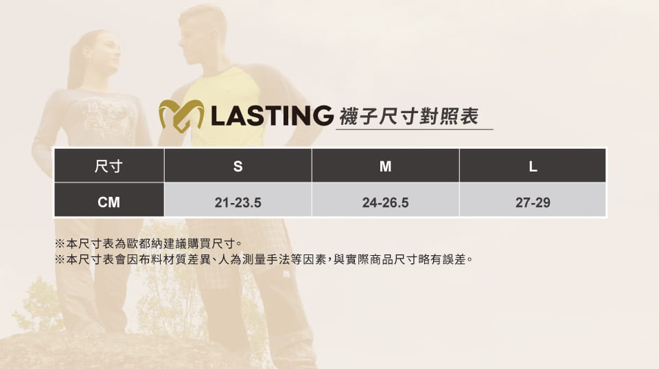 【LASTING 捷克】美麗諾羊毛厚高筒健行襪/小腿襪/滑雪襪(LT-SWN/透氣/排汗/保暖) 5