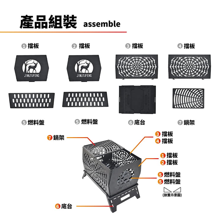 SPORTONE風格焚火台 擋板四面簍空造型設計，美觀兼通風 2