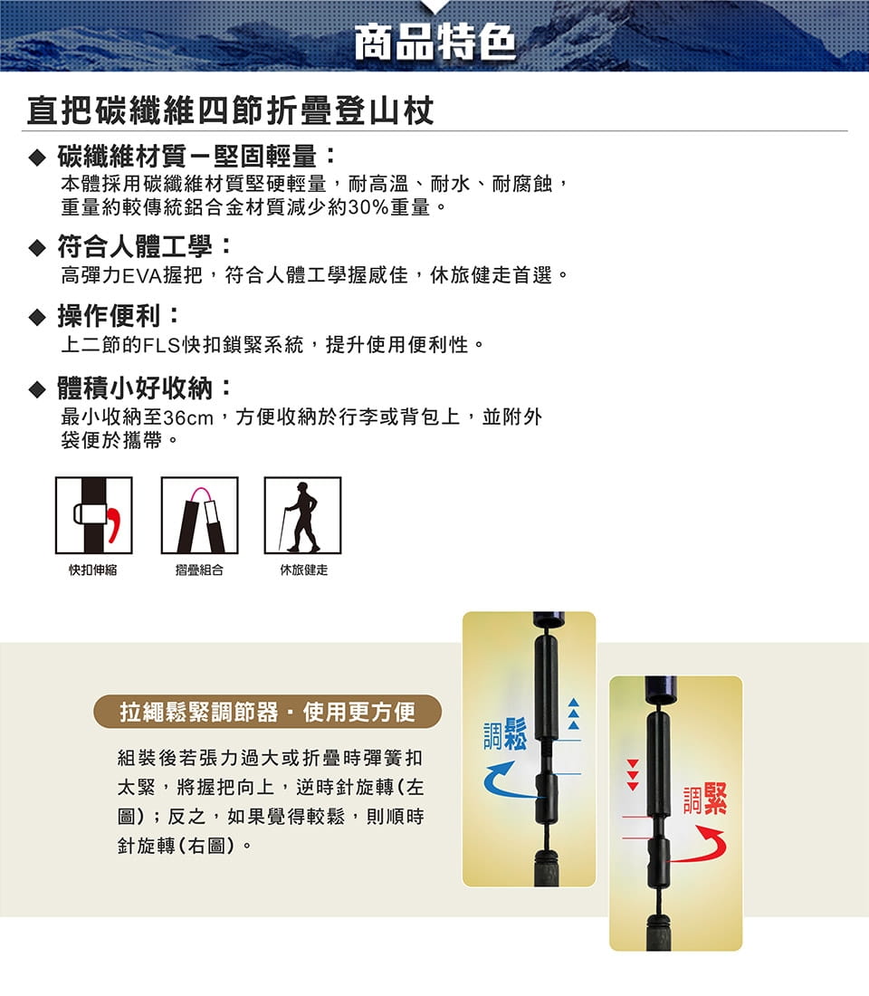 【ATUNAS 歐都納】直把碳纖維四節折疊登山杖(125/36cm)A1WSDD04N 1