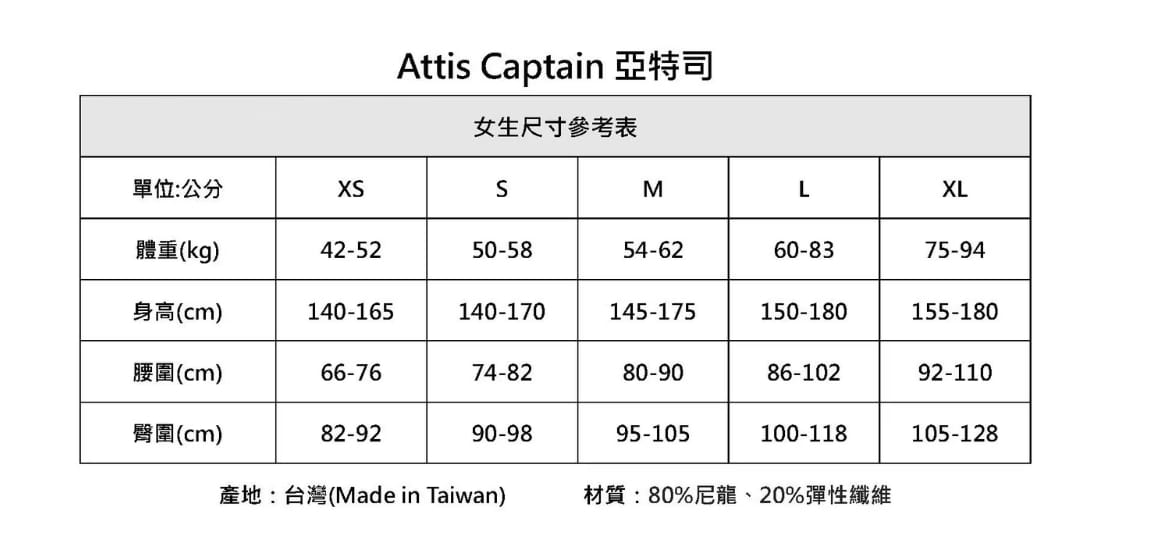 【Attis亞特司】 膠原蛋白壓力褲(兩色) 11