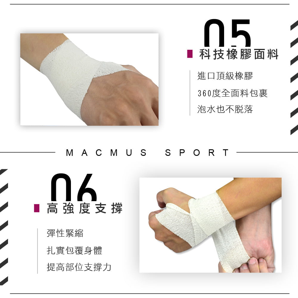 【MACMUS】5cm x 5m運動繃帶、膠帶｜彈性自黏繃帶 運動防護肌貼 動物包紮繃帶 8