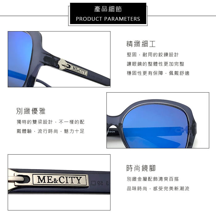 【ME&CITY】 放浪潮流時尚偏光太陽眼鏡  抗UV (ME 120010 C101) 7