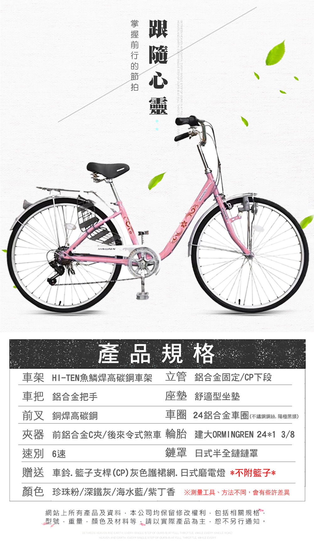 BIKEONE MG9 PLUS 24吋6速日式和風淑女車內置磨電燈低跨點設計復古式美學 4