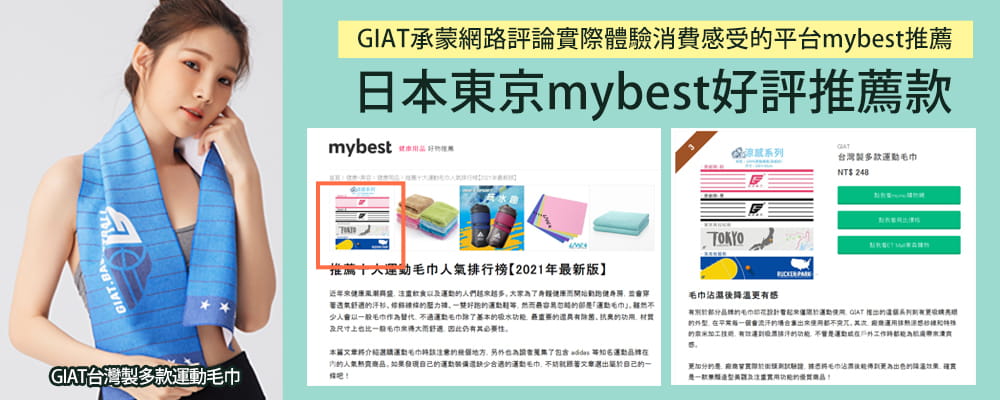 【GIAT】台灣製運動毛巾-多款任選 1