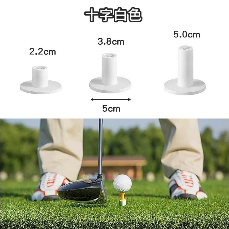 高爾夫牛筋TEE 十字球TEE 橡膠球TEE 擊墊球托TEE 【GF02015】 10