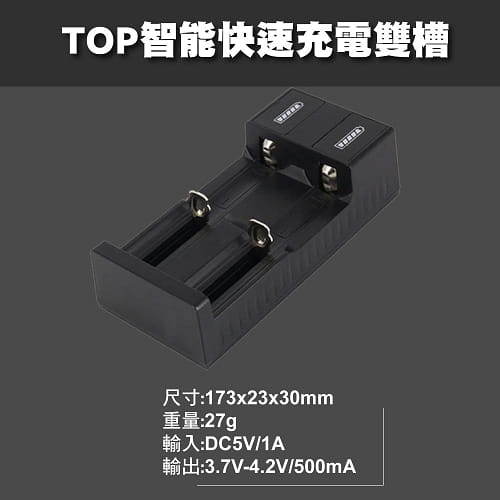 【TX】特林3200mAh18650鋰充電池2入附USB充電器(LI3200-2-USB) 7