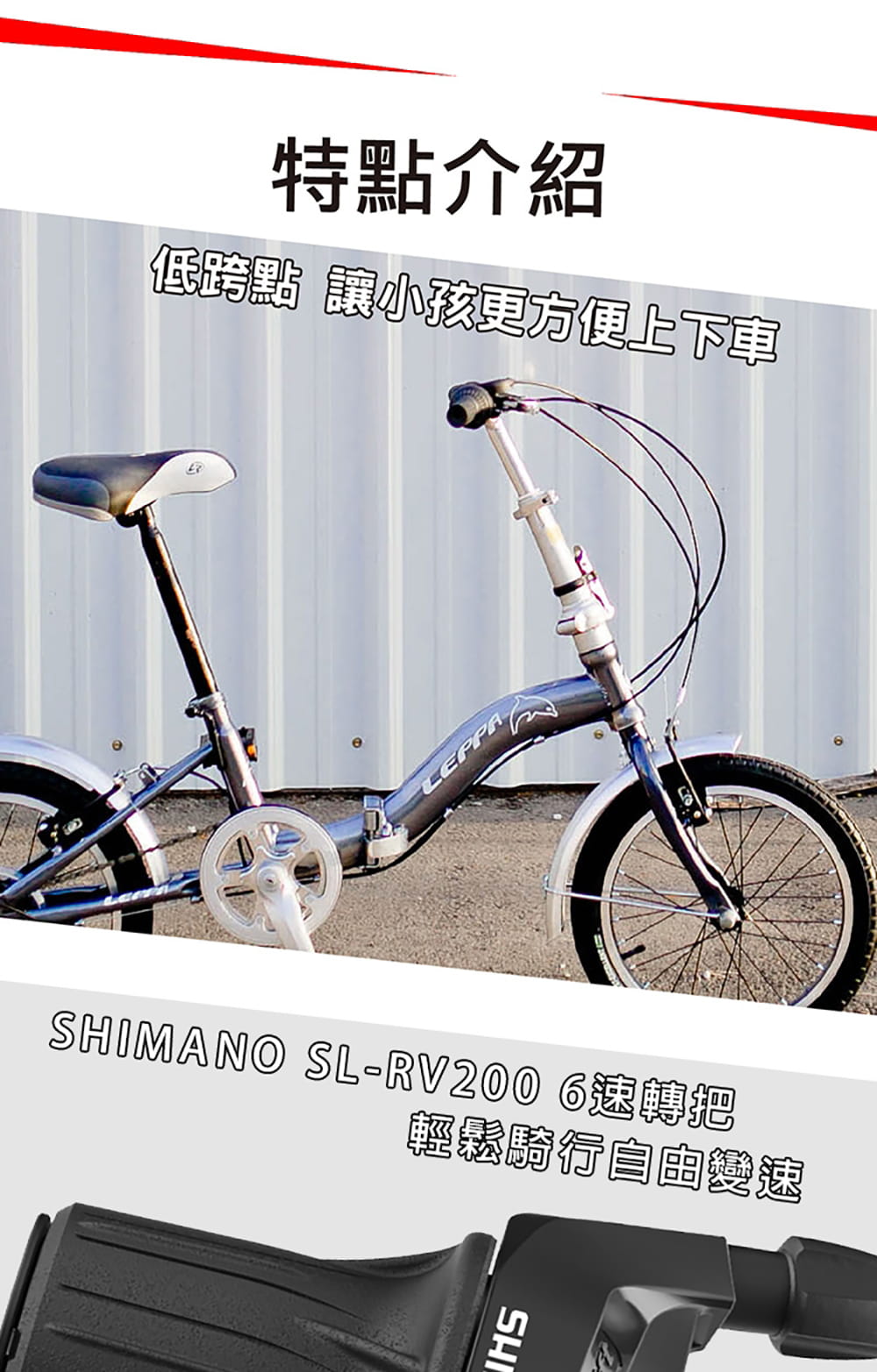 BIKEONE L1 LITE SHIMANO轉把16吋6速摺疊兒童腳踏車簡約設計風格附擋泥版後貨架 3