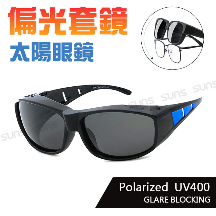 【suns】偏光太陽眼鏡(藍框)  抗UV400 (可套鏡) 0