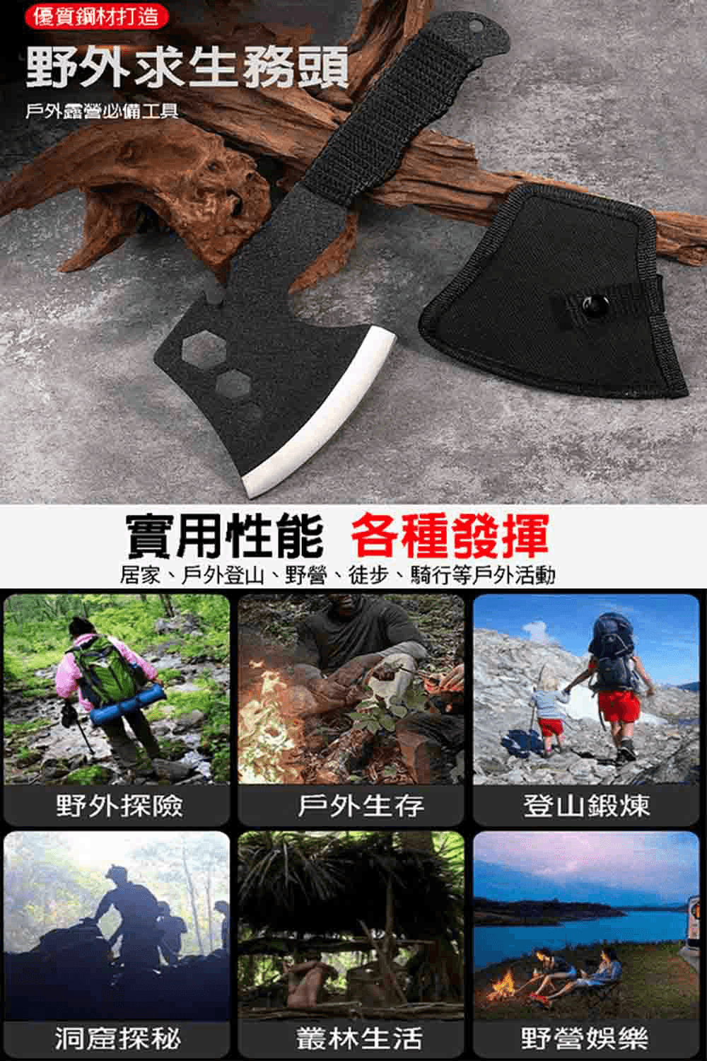 戶外多功能綁繩斧頭 求生斧 剁骨砍樹 帶開瓶器 露營野外求生刀具系列【SV61319】 6