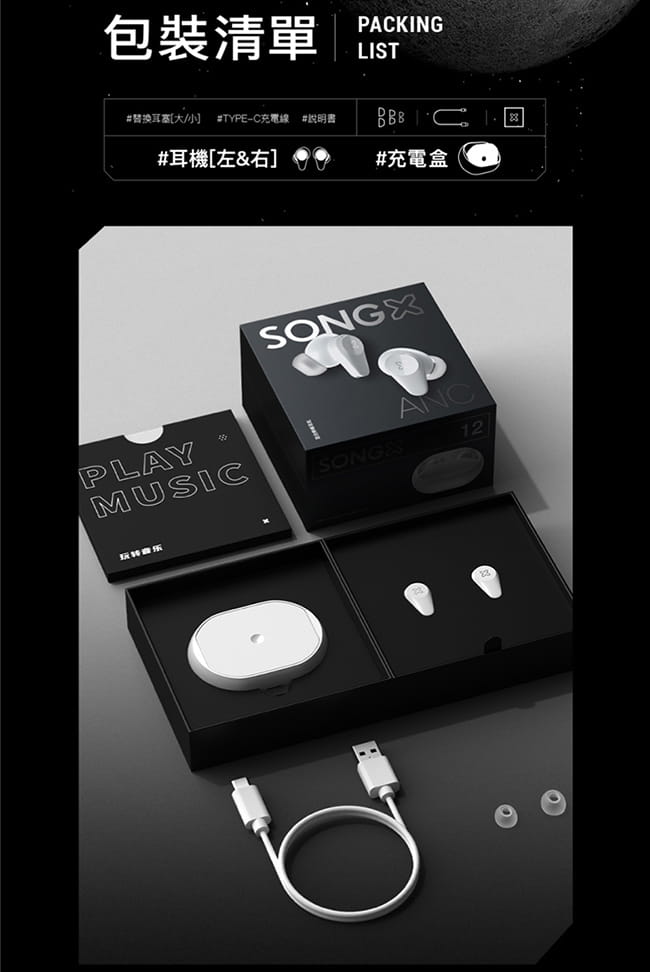 SONGX ANC星環降噪真無線耳機SX12-黑色 6