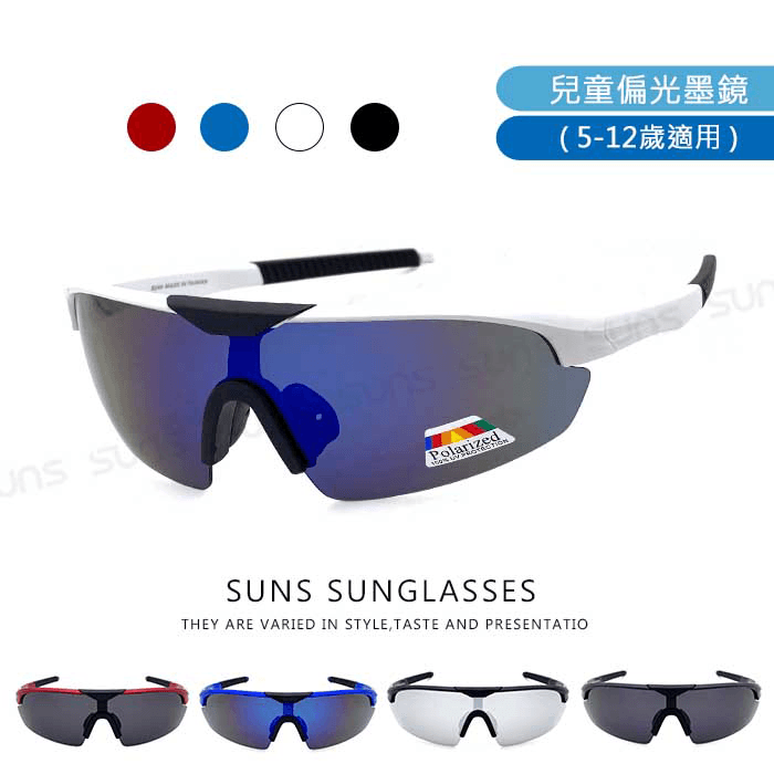 【suns】兒童戶外休閒偏光太陽眼鏡 防滑 防眩光 抗UV 0