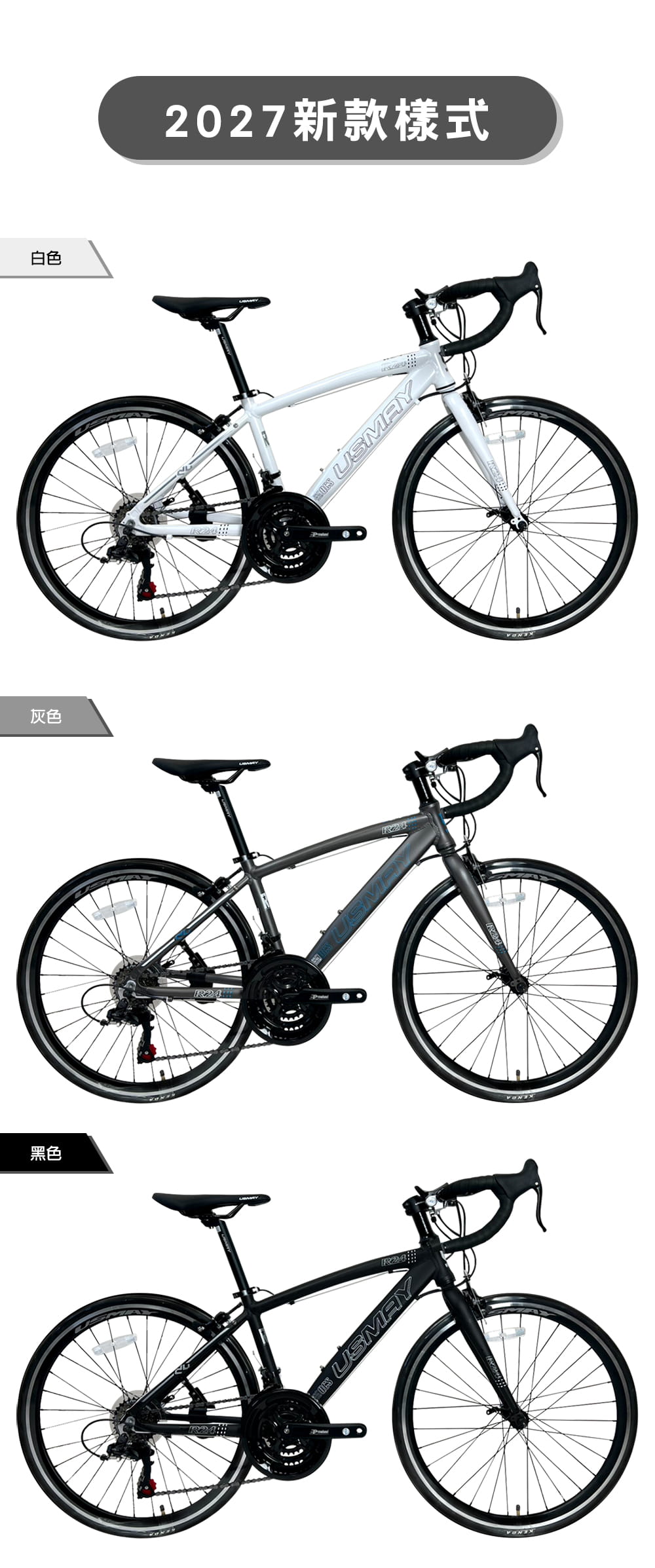 SPORTONE U28 21速 鋁合金彎把公路車小鐵人彎把跑車青少年入門專屬公路車推薦款 16
