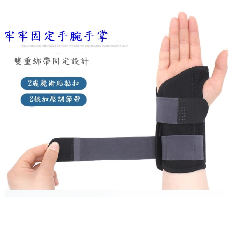 【CAIYI 凱溢】AOLIKES 雙向加壓腕關節固定帶 護手腕 運動護具 0