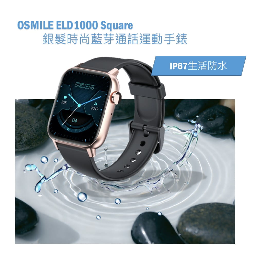 【Osmile】 ELD100 Square 銀髮時尚藍牙通話運動手錶 13