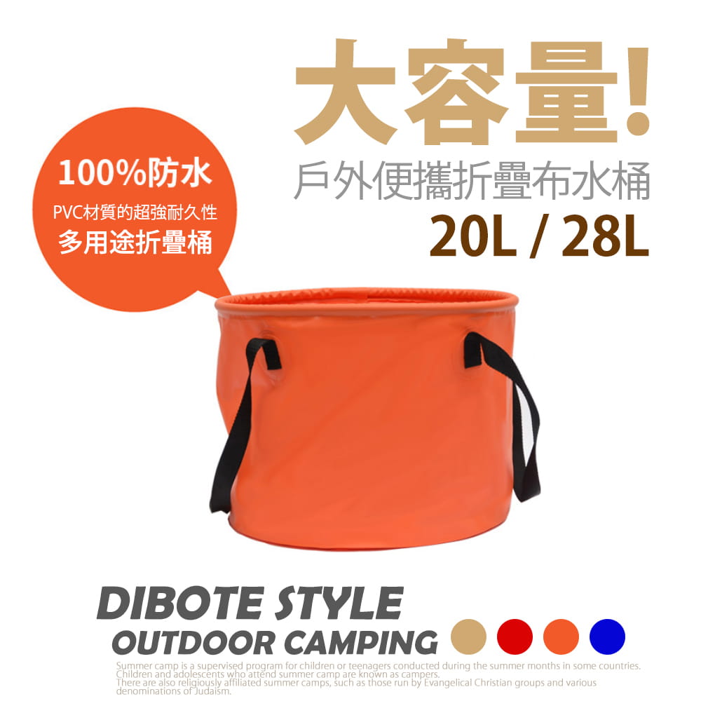 【DIBOTE】 迪伯特 可摺疊布水桶 方型水桶 20L 橘 2