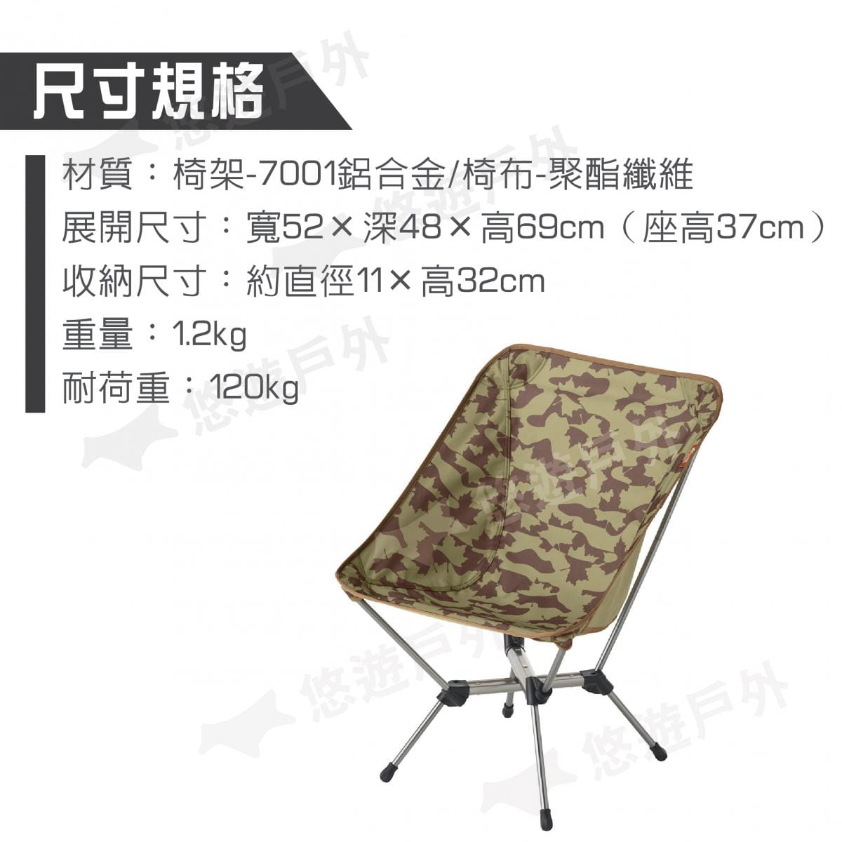 【日本LOGOS】鋁合金楓迷彩折合椅-BJ LG73173134 4