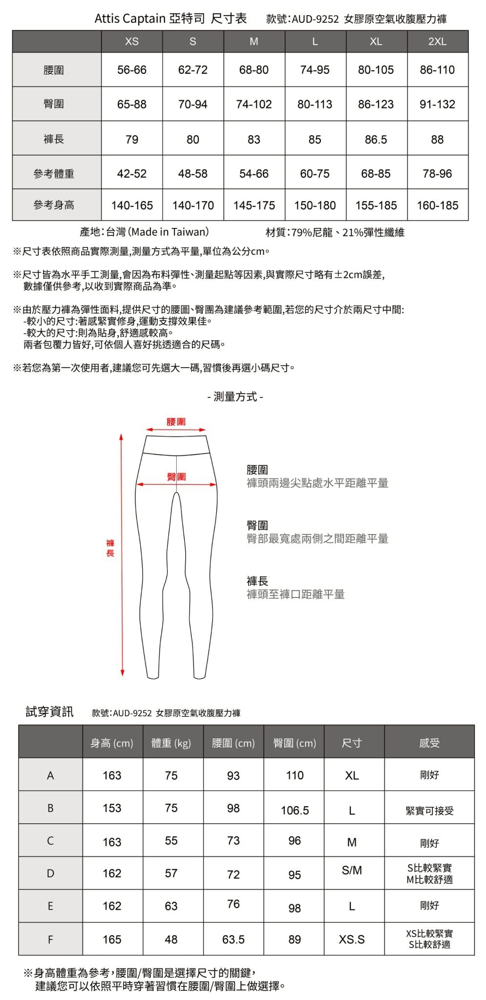 【Attis亞特司】女膠原空氣收腹壓力褲(三色) 10