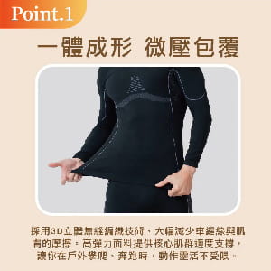 【肌暖】男款 能量石墨烯遠紅外線發熱衣｜戶外運動者適用 3