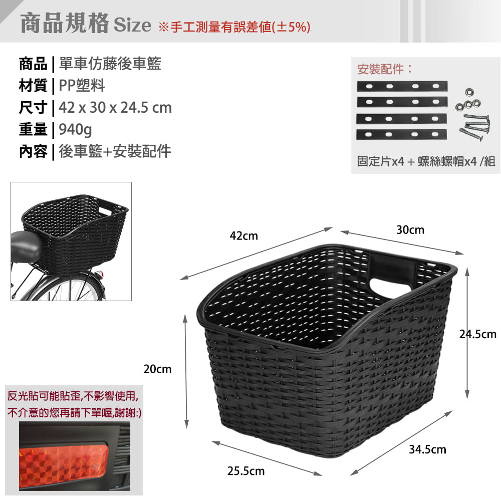 【DIBOTE】 迪伯特 自行車大容量仿藤後置物籃 後貨架車籃 菜籃 4