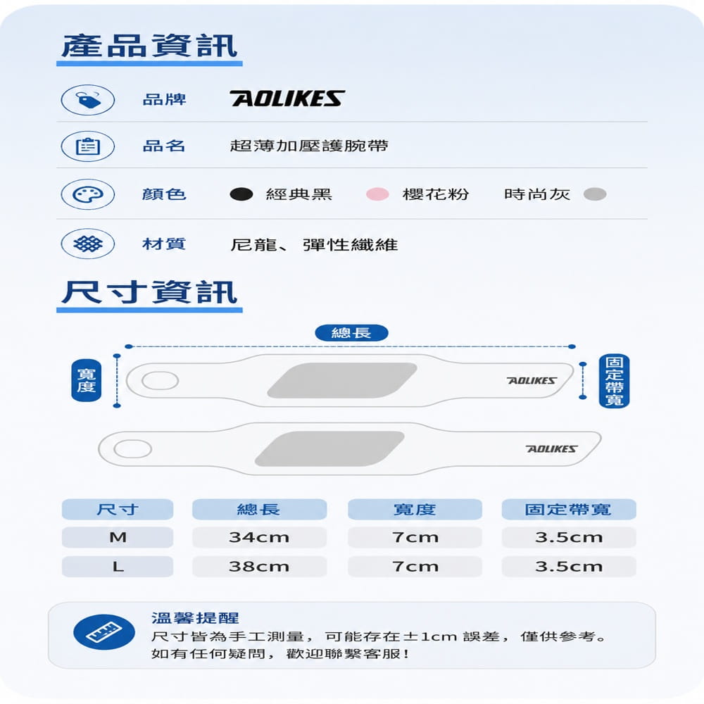 【CAIYI 凱溢】Aolikes 輕薄運動加壓護腕 高爾夫球 匹克球手腕固定支撐 8