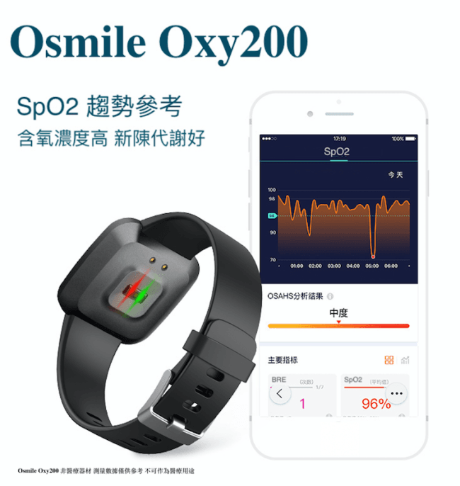 【Osmile】Oxy200   銀髮心率/氧氣健康管理錶 3