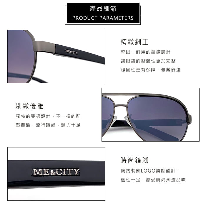【ME&CITY】 紳士飛行官太陽眼鏡 抗UV (ME 110005 C680) 10