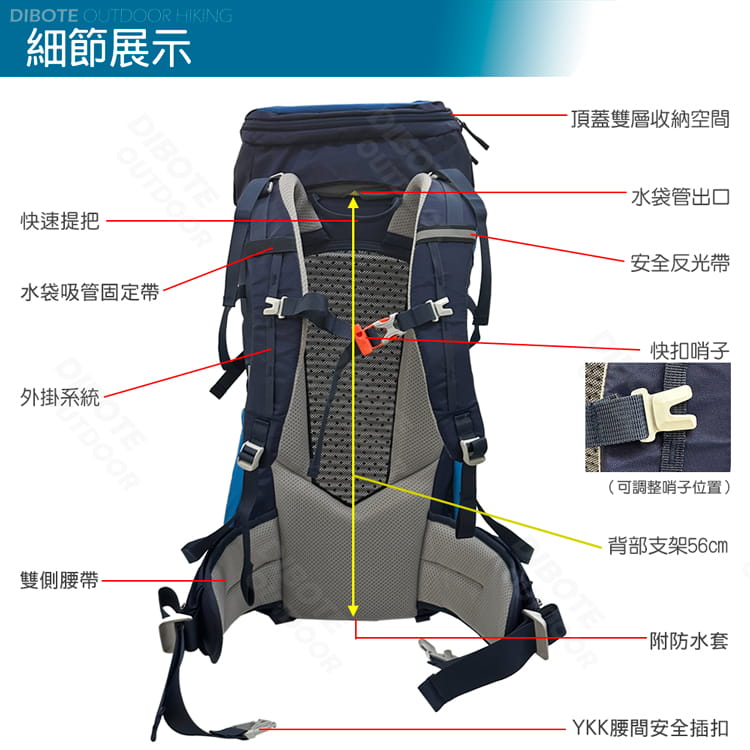 【DIBOTE】  迪伯特 人體工學 55L登山背包/登山包 2