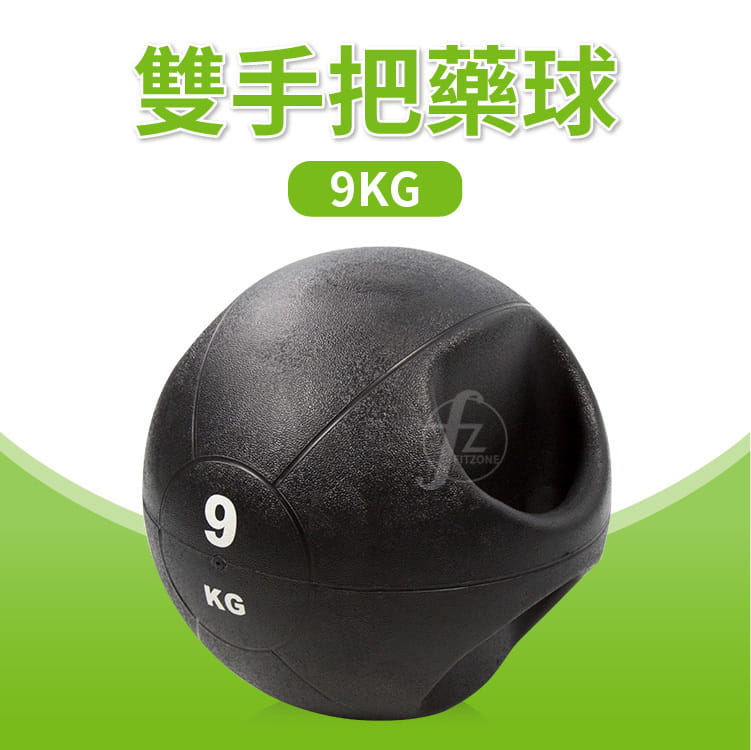 【ABSport】手把藥球（9KG－黑款）／重力球／健身球／重量球／藥球／實心球／平衡訓練球 0
