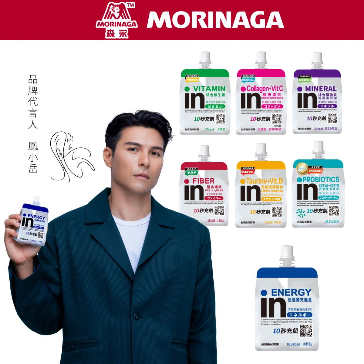 【台灣森永】in果凍180g-7款任選 能量/膠原蛋白/綜合礦物質/維他命/膳食纖維/牛磺酸B群/益生菌 0