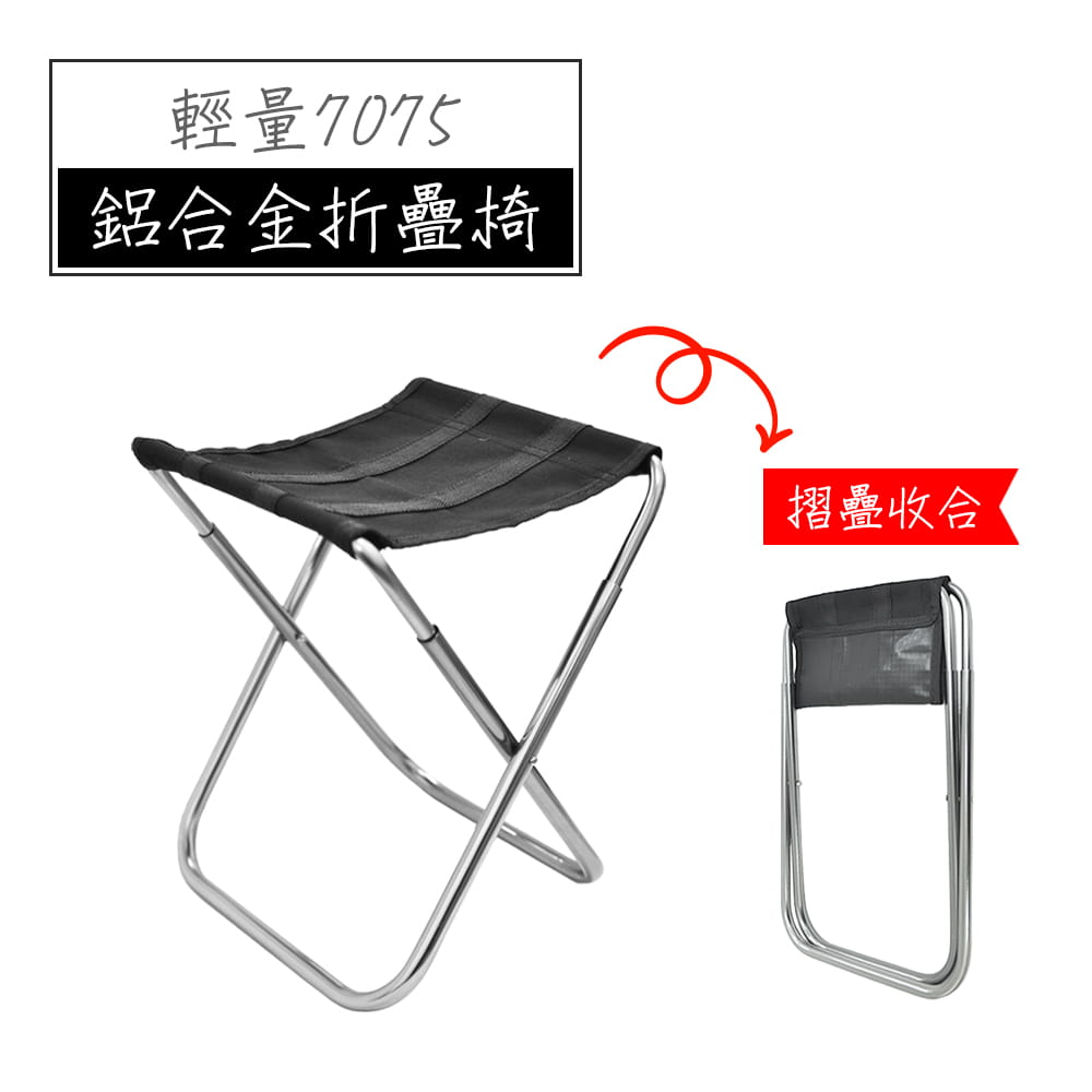 鋁合金 輕巧摺疊椅 折疊椅 0