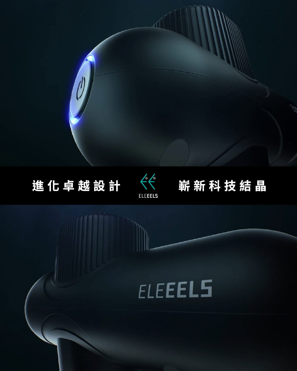 ELEEELS X3 USB充電筋膜按摩槍 3