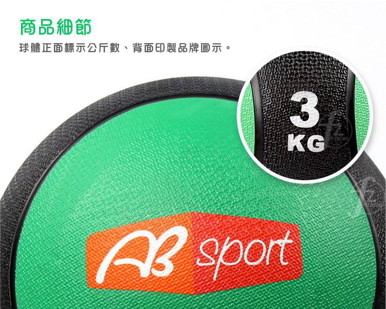 【ABSport】橡膠重力球（3KG－黑款）／健身球／重量球／藥球／實心球／平衡訓練球 3