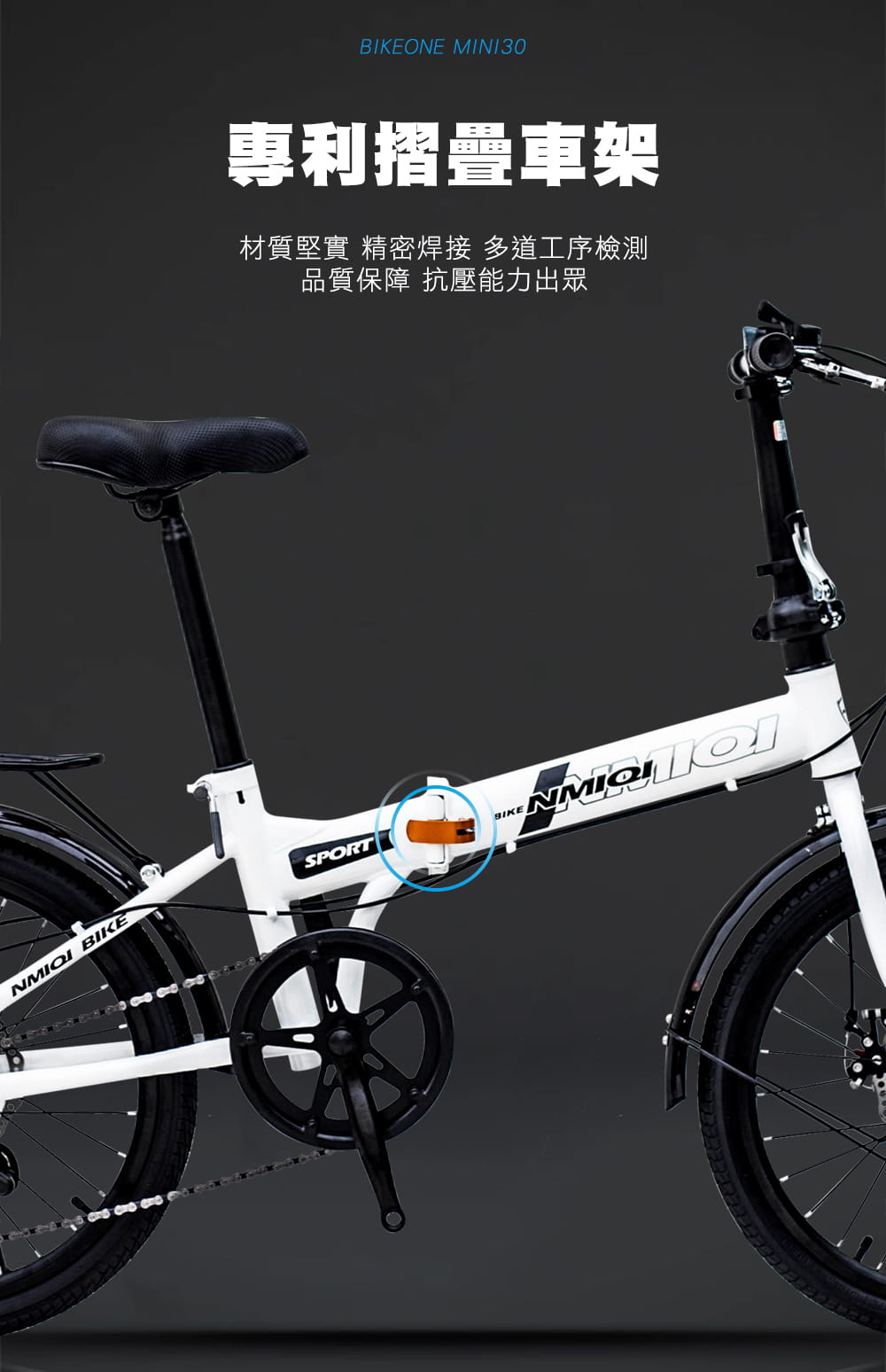 BIKEONE MINI30 20吋7速碟煞折疊車 搭配前後雙碟煞與擋泥板後貨架 7
