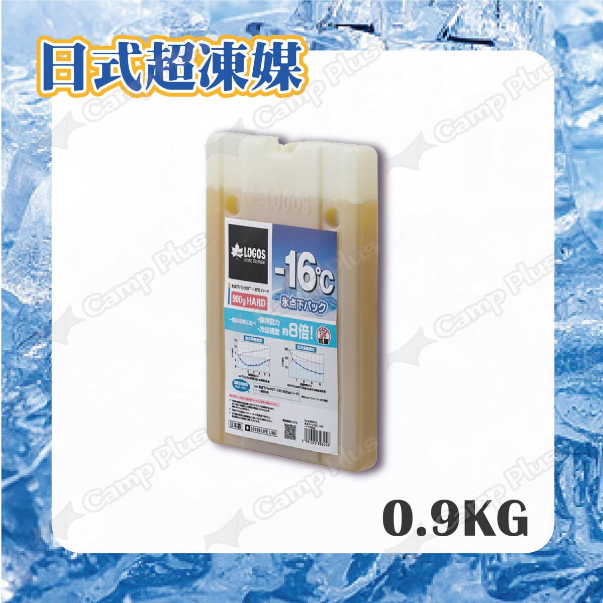 【LOGOS】GT-16℃日式超凍媒 0.9kg 悠遊戶外 5