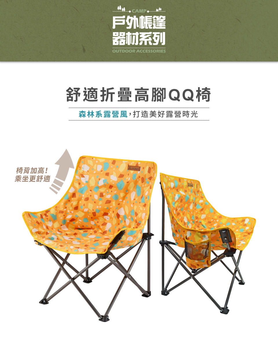 ATUNAS歐都納舒適折疊QQ椅A1CDDD01/露營/野餐/烤肉/折疊椅(5色) 6