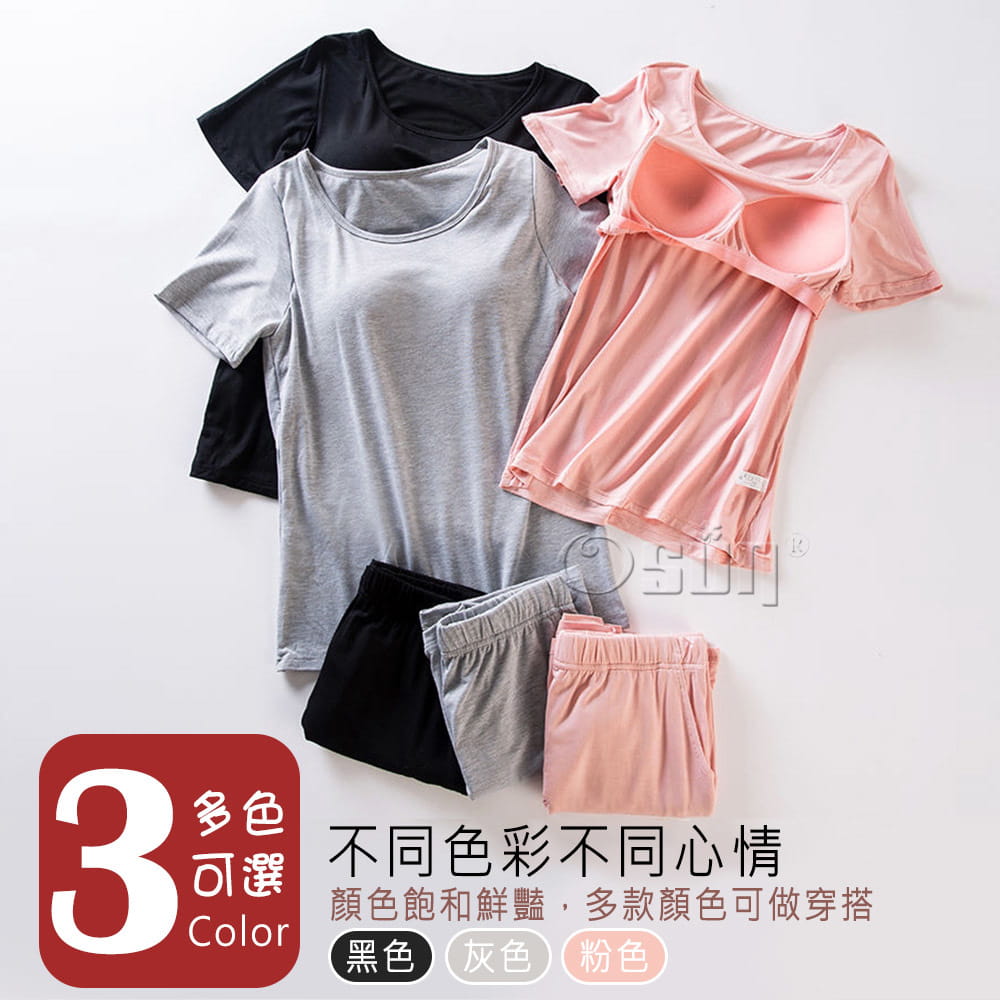 【Osun】Bra-T莫代爾帶胸墊短袖上衣寬鬆短褲睡衣套裝居家服 (顏色任選，CE351) 3