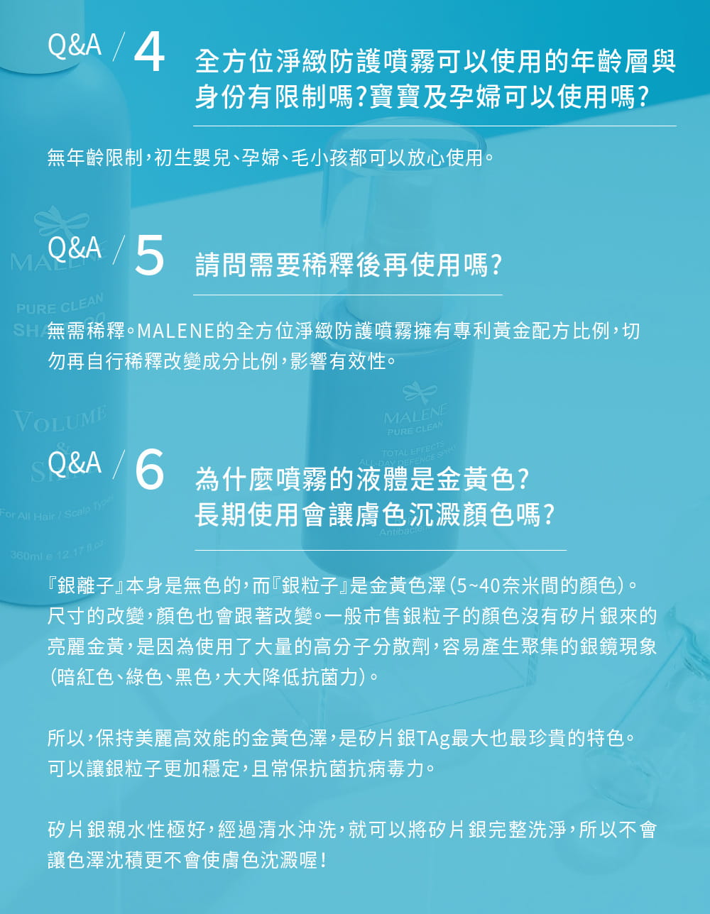 【MALENE】全方位淨緻防護噴霧 100ml  買五送五 10
