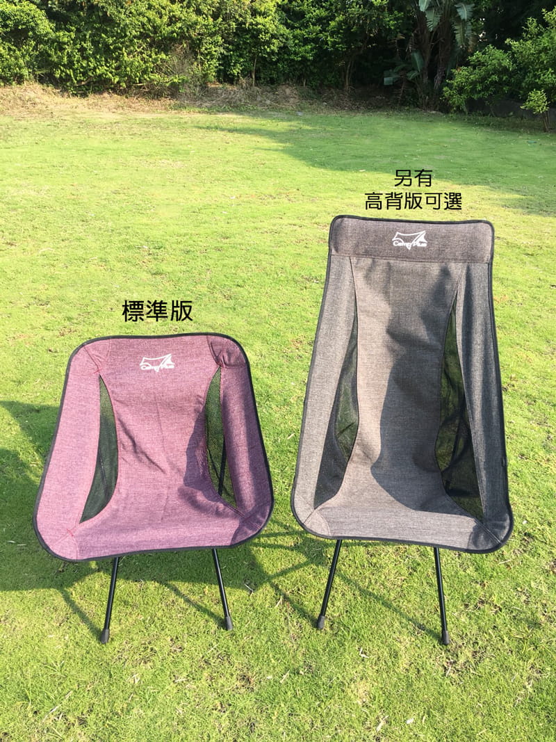 【輕量化首選】Camp Plus 輕量化太空椅  兩色可選 7