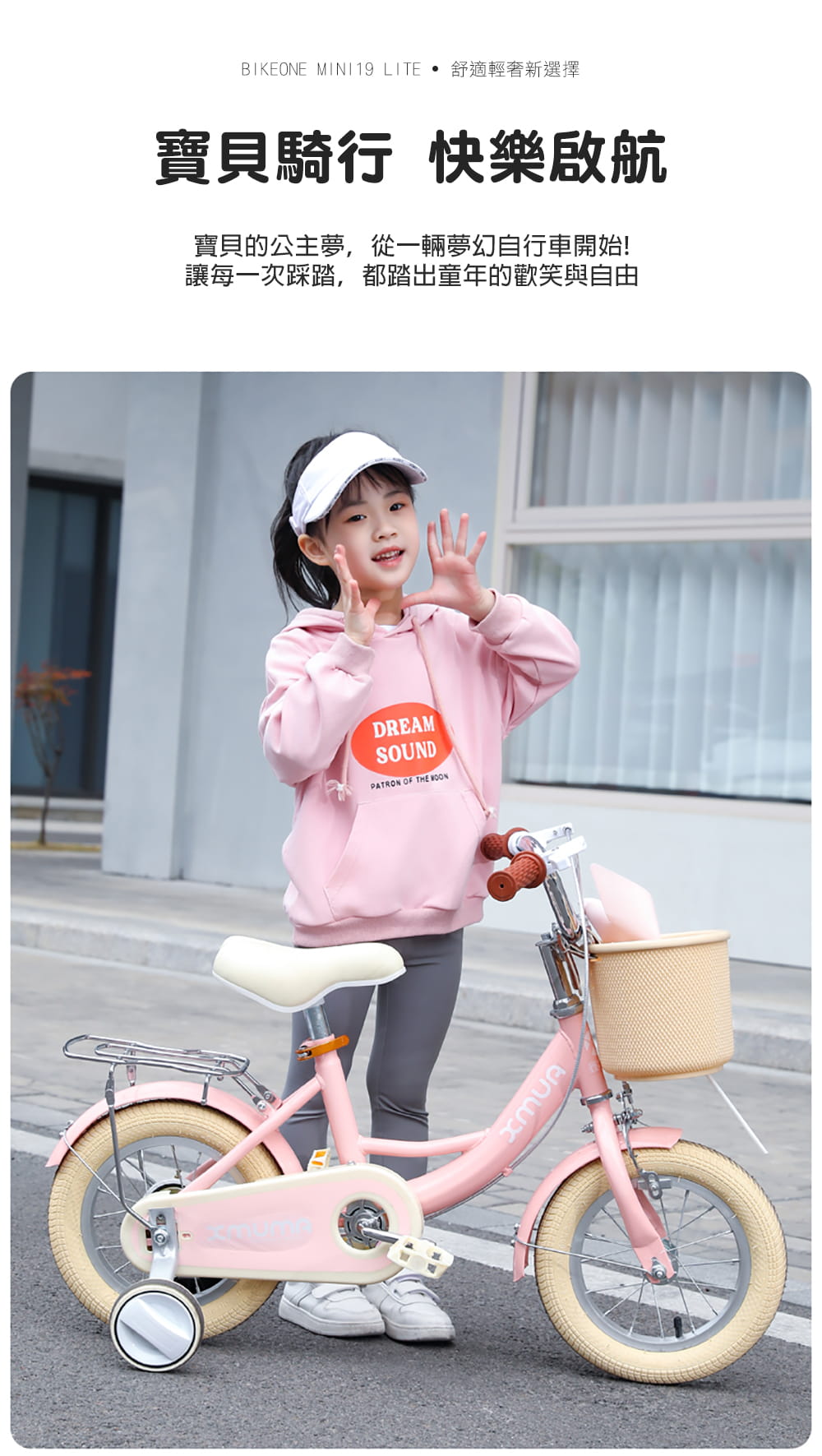 BIKEONE MINI19 LITE 14吋小時光兒童腳踏車附輔助輪.前後擋泥板後貨架兒童自行車 17
