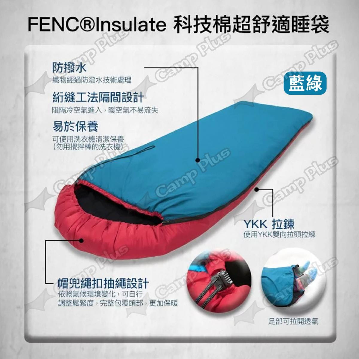 【LITUME】意都美 FENC® Insulate 科技棉睡袋 C062磚紅 悠遊戶外 3