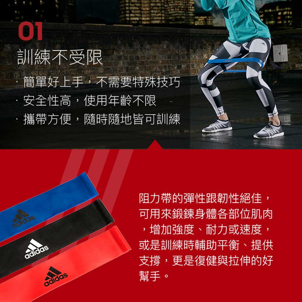 【adidas】環狀彈力帶/阻力帶(共3條) 2