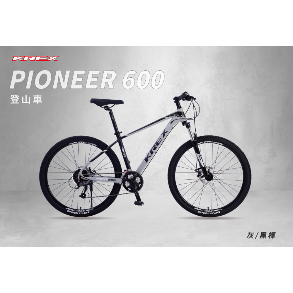 【CAIYI 凱溢】KREX PIONEER 600 登山車 SHIMANO ALTUS 27速 自行車 腳踏車 6