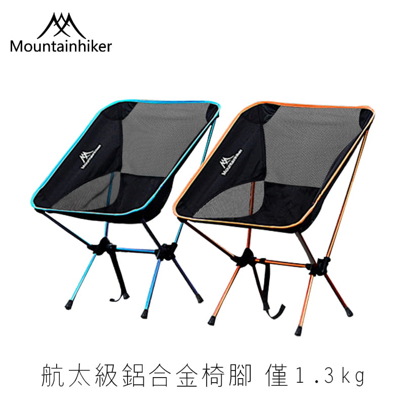 【Outrange】戶外露營鋁合金超輕折疊椅 0