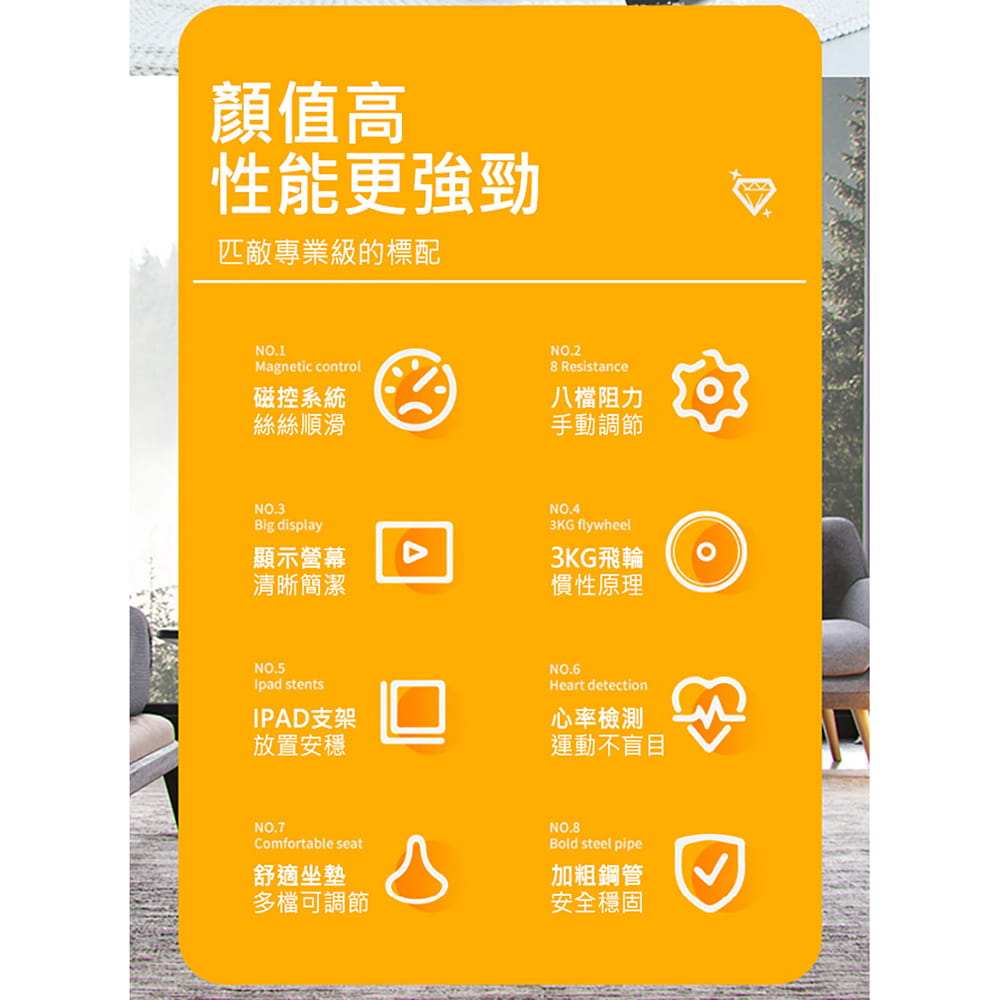 【X-BIKE 晨昌】平板磁控立式飛輪健身車 (3KG飛輪/8檔阻力/心率偵測) 60500 15