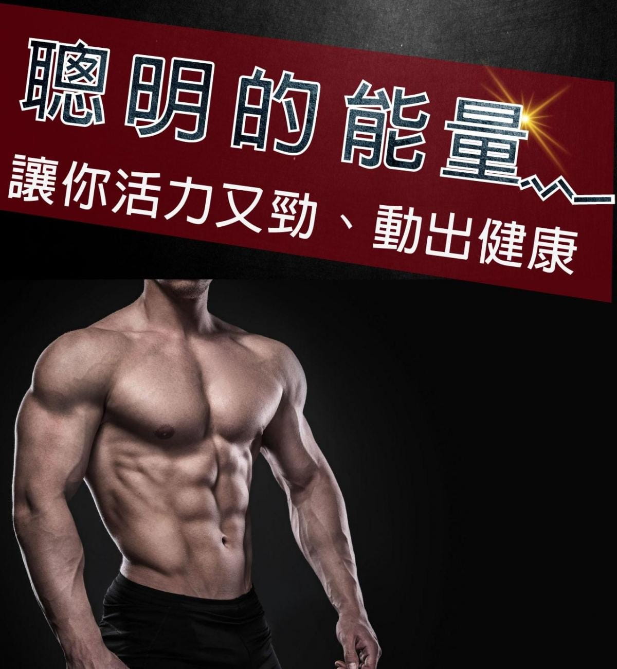 【紅牛】聰勁肌酸Creatine monohydrate 3