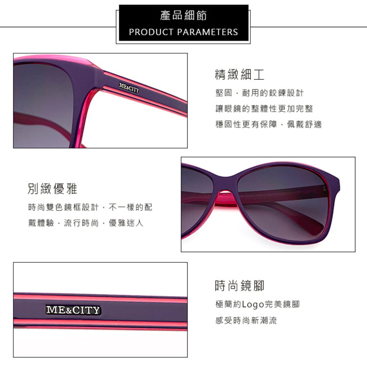 【ME&CITY】 極簡約雙色時尚太陽眼鏡 抗UV (ME 120024 H231) 11